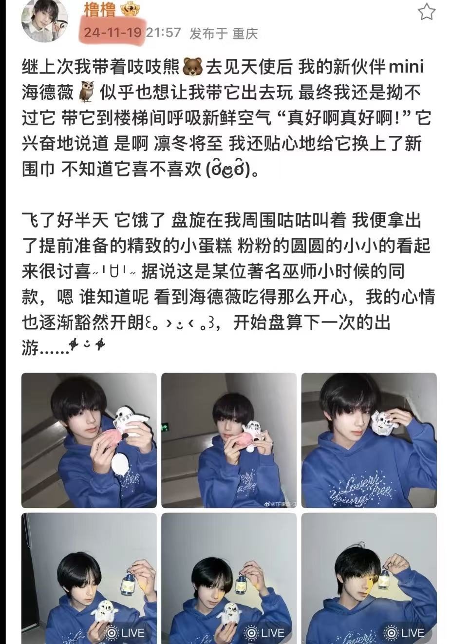 2024.11.19 发博
